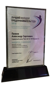 Лучший сервисный центр 2016 года в Крыму и Симферополе HELP IT 