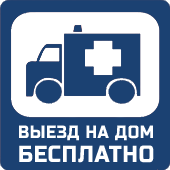 Выезд мастера на дом